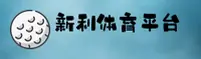 新利(XINLI)官方网站 - 官方正版入口